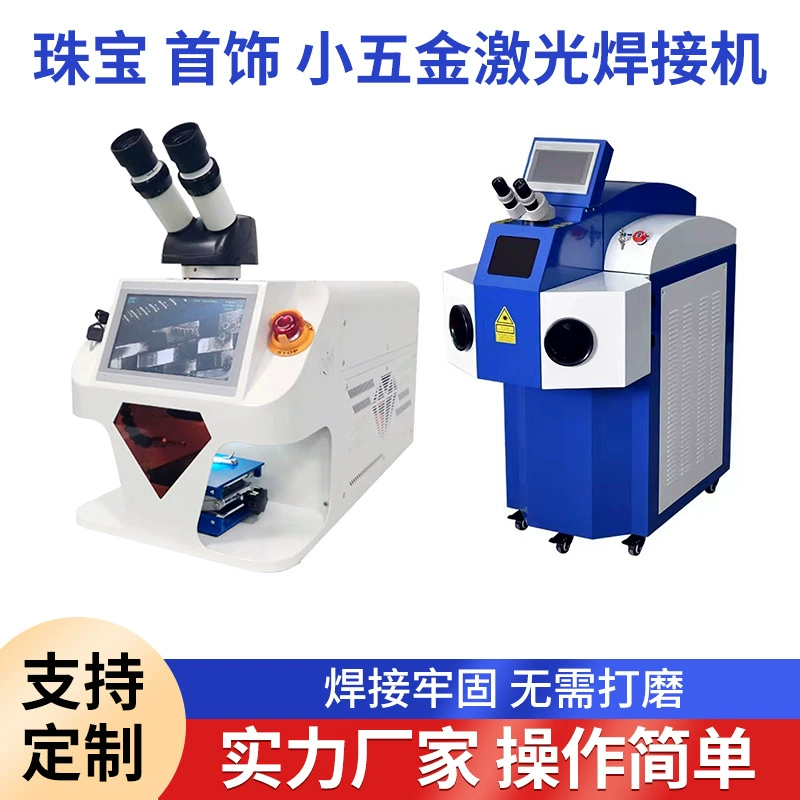 Настольный ювелирный сварочный аппарат золото и серебро Кристалл ремонт ювелирных изделий трещина трахома мелкие детали мини лазерный сварочный аппарат