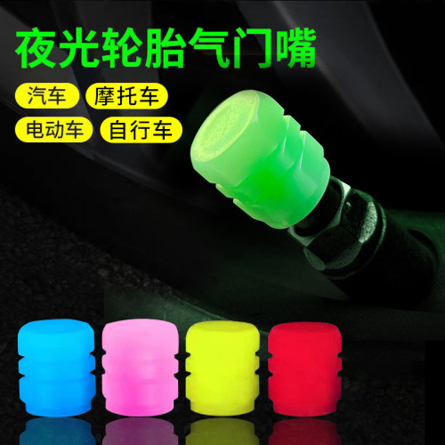 Car valve cap, motorcycle and electric bike light valve cap, night glow vacuum tire valve cap, fluorescent valve core cover
