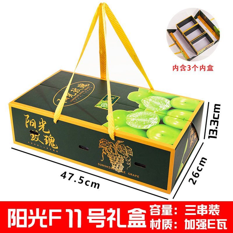 阳光玫瑰葡萄礼盒空盒子单串装葡萄包装盒巨峰红提葡萄礼品盒批发|undefined