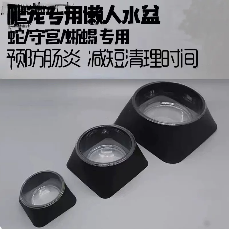 爬宠懒人水盆蛇类守宫蜘蛛爬虫一次性可替换水食碗防逃不易翻