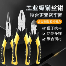工业级老虎钳电工专用剪钢丝斜口钳子手工具家用多功能钢丝尖嘴钳
