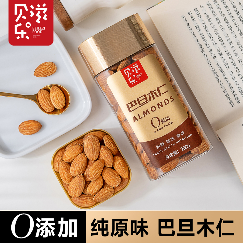 贝乐滋-原味巴旦木仁罐装0添加大粒扁桃仁杏仁肉孕妇儿童坚果零食