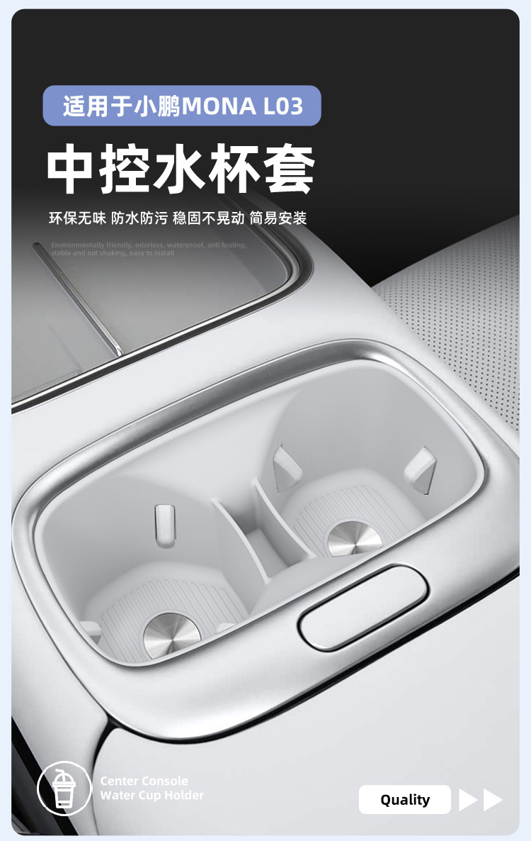 Suitable for Xpeng MONA L03 central control water cup mat, silicone cup holder accessories, car interior decoration cup cover