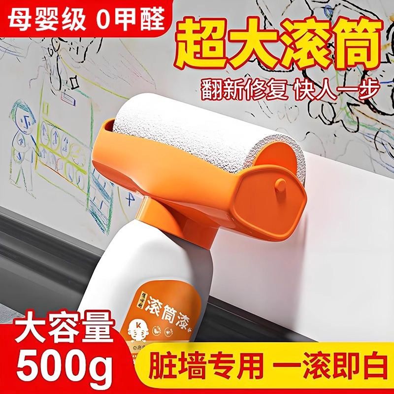 新款大滚筒漆水性多彩乳胶漆白色家用墙面修补漆水乳型净味内墙漆