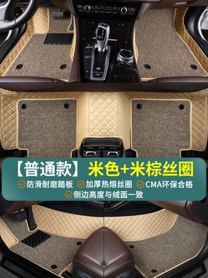 Toyota Corolla, Bora, Nissan Sylphy, Modelə uyğun ayaqaltı - beige-beige-brown-silk-loop