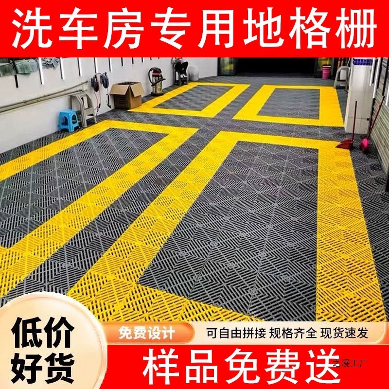 洗車グリル、カービューティールームボード、溝なしグリル、排水、屋内遊び場、ユニバーサルスプライシングメッシュスチールグリル|undefined