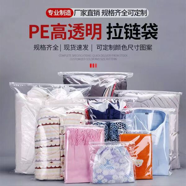 Storage bag with zipper
