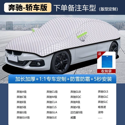 Sun Protection, Rain Protection, Heat – Car snow shield - mercedes-benz-compatibleplease-specify-the-year-and-model-in-your-order-notes-silver-velvet-cotton-upgraded-thickened-version-windproof-rainproof-and-frost-resistant