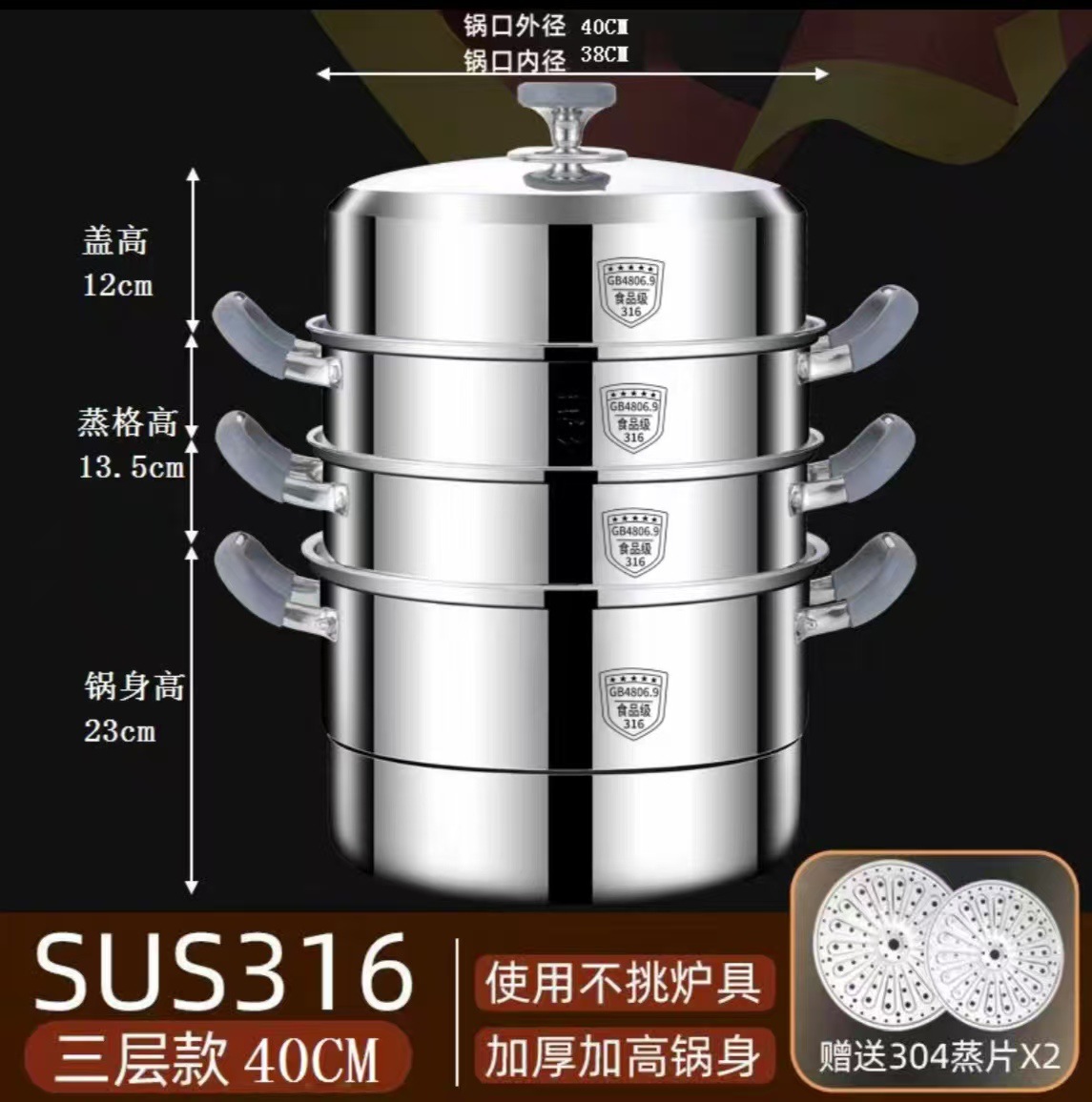 40cm 4단 찜통
