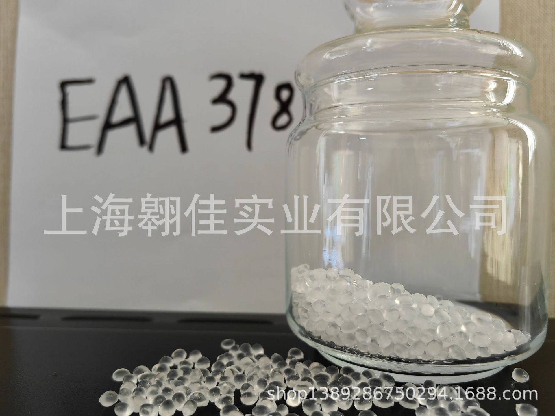 EAA5980副牌/EAA5990副牌/粘接树脂/陶氏EAA378/粘接剂/EAA高熔指