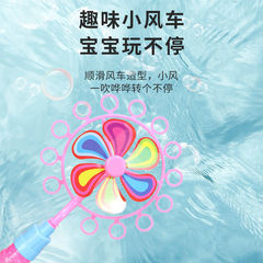 Children's windmill bubble machine girl's heart ins internet celebrity handheld bubble blower girl boys toys wholesale