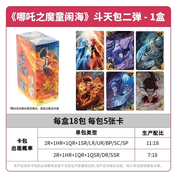 Nezha [Doutian bag 2 bullets] 18 packs in the whole box (10 yuan package for retail)