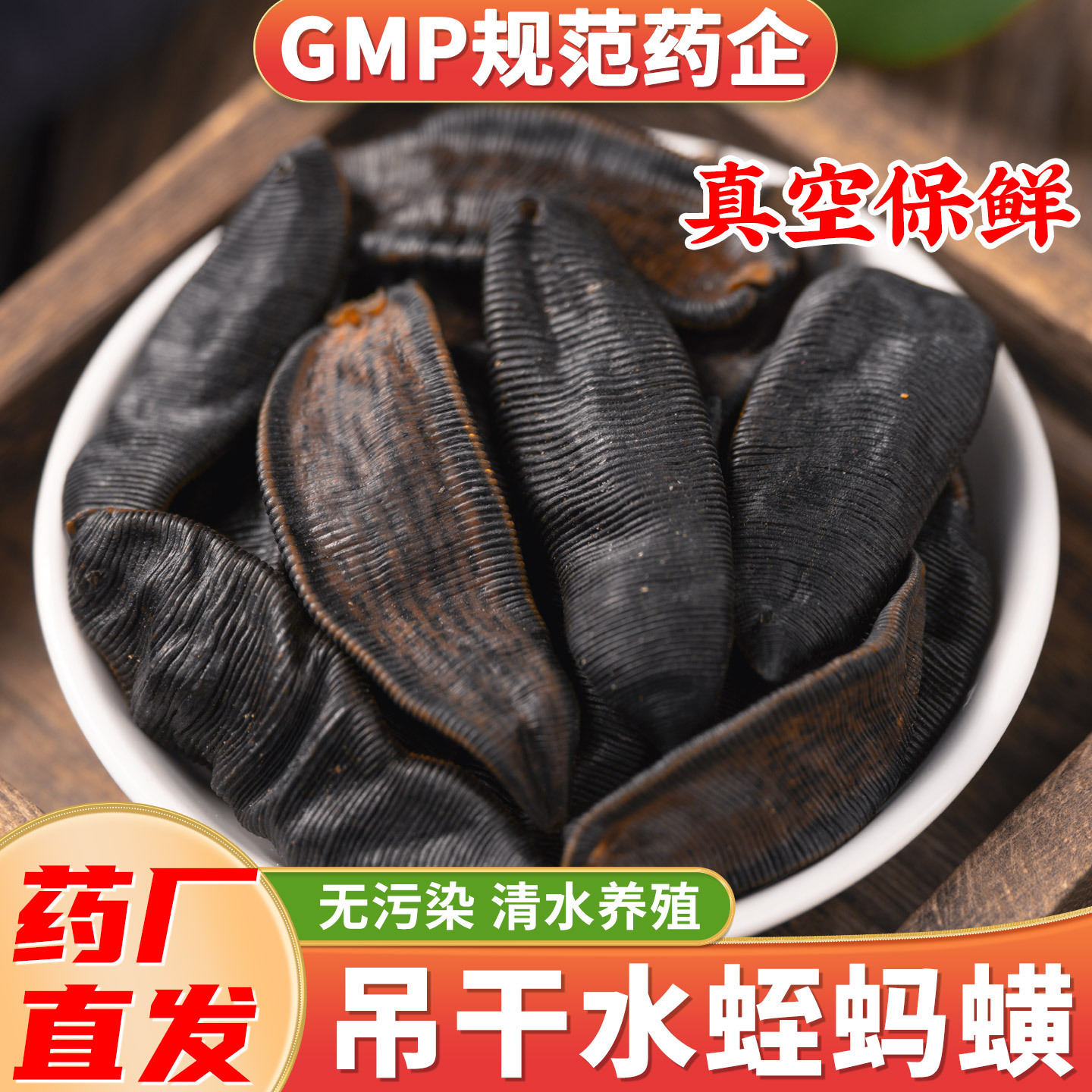 水蛭干蚂蝗干正品非生菲牛蛭中药材非水蛭素胶囊非冻干粉代客打粉