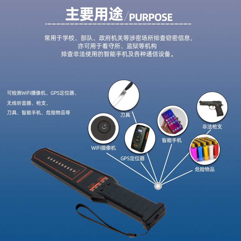 新款无线电磁波金属探测器检测手机信号监控扫描防窃听反监听信号