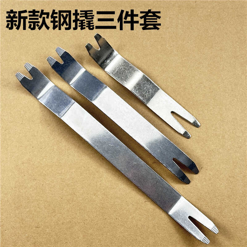 Repair kit, Qìchē Stainless steel rocker tool - new-steel-pry-bar-3-piece-set