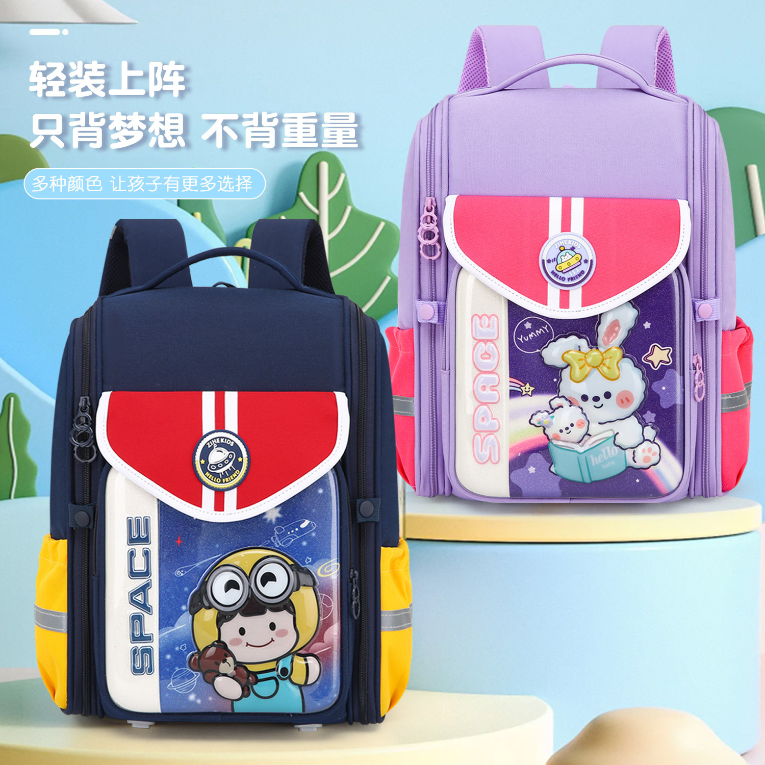 Double-Layer Kids' Backpack
