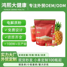 新品现货TK亚马逊跨境爆款20条电解质粉SUPERFOCUS源头工厂批发