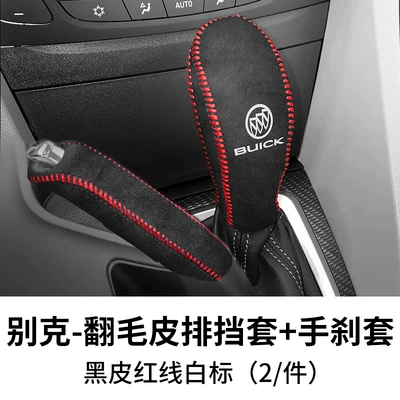 Sürətlər qutusu və əl tormozu başlıqları — Handbrake Cover - 15-21-yinglangyuelang-suede-gear-cover-handbrake-cover-red-line