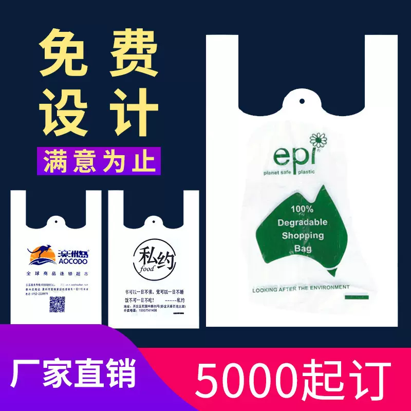 背心塑料袋印logo手提背心袋超市购物袋外卖塑料打包袋加厚耐用