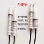 万能嵌入式带线脉冲感应针
