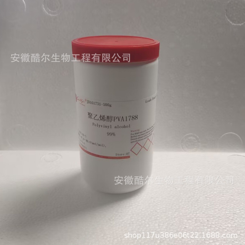 聚乙烯醇PVA-124粘度54.0-66.0 CAS:9002-89-5科研实验试剂可开票