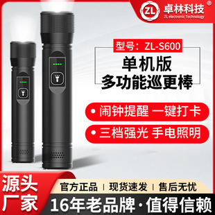 ׿��Ѳ����ZL-S600���Ѳ��������ϵ�y����Ѳ߉�����c���Ѳ��C