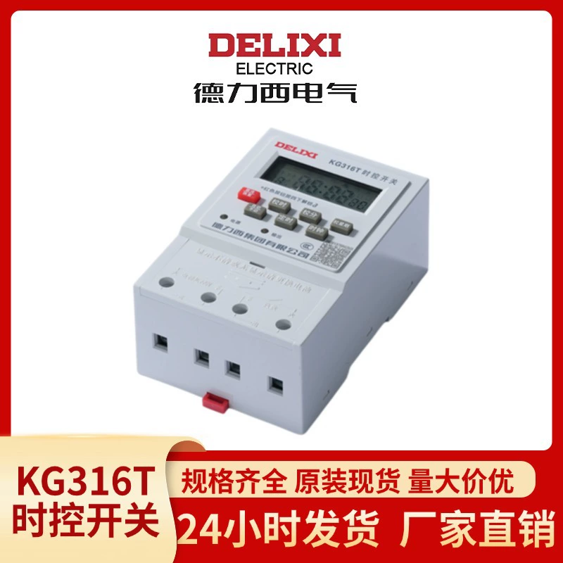 Delixi Electric микрокомпьютерный уличный фонарь с автоматическим таймером, установка на рельс, 220 В, переключатель управления временем KG316T