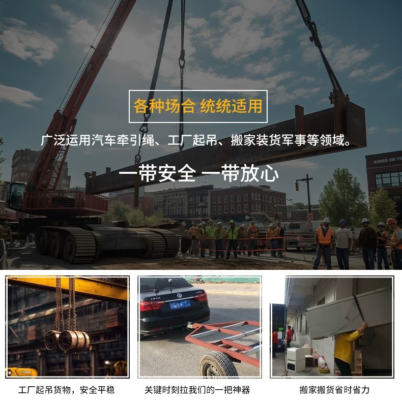 Truck cargo binding strap, thickened and wear-resistant, brake trailer rope, safety flat strap, vehicle rope, marine binding strap