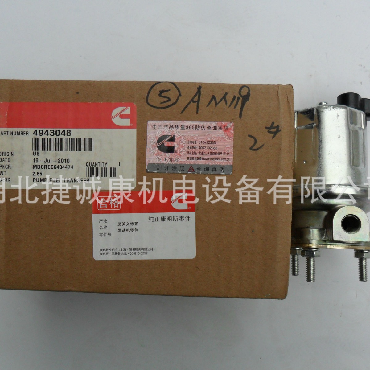 康明斯QSB5.9发动机12V电子输油泵4943048/5362273.4935730