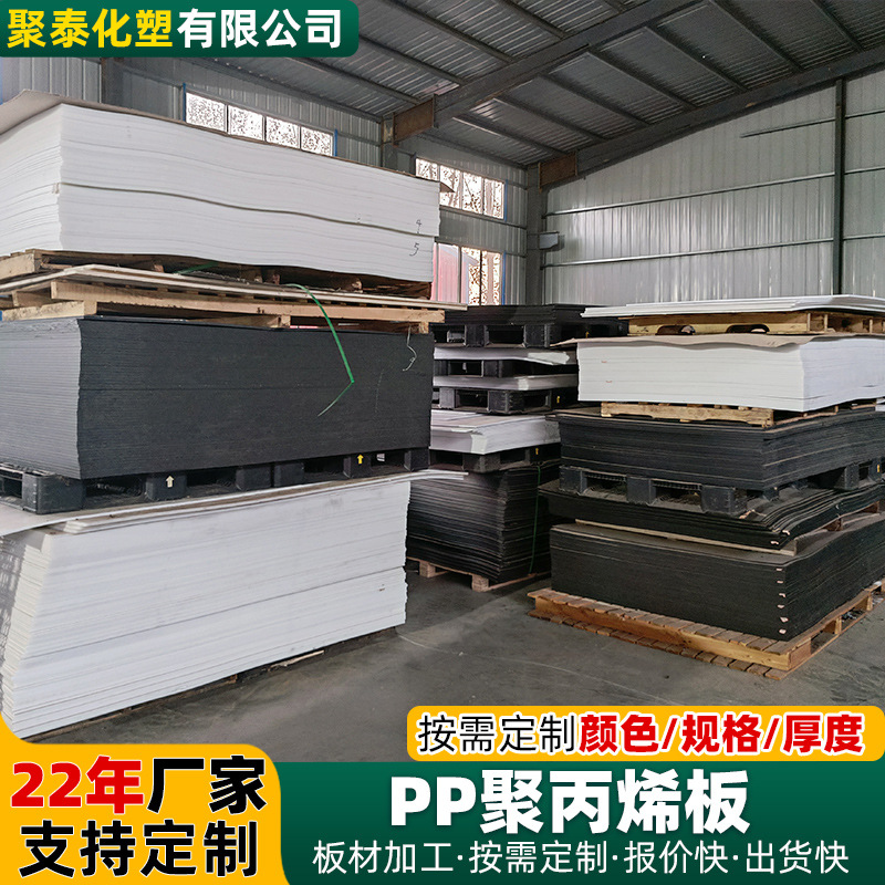 PP板冲床板化工防腐槽体电镀池环保设备衬板工业机械隔板聚丙烯板