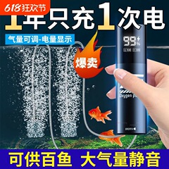 充電式酸素ポンプ酸素ポンプ釣り兼用酸素供給装置屋外小型水槽 USB ポータブル酸素供給装置