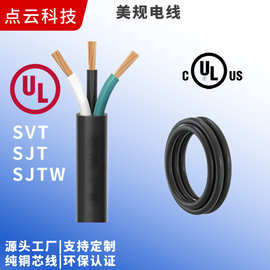 ULCULETL电线美标美规电器导线新能源线卷装线安规认证铜线
