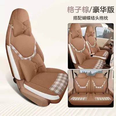 26 Models of Fifth-Generation Wuling Modelə uyğun (Original) oturacaq örtükləri - plaid-brown-deluxe-edition-the-fifth-generation-mini-is-specially-equipped-with-four-seats-and-is-fully-surrounded