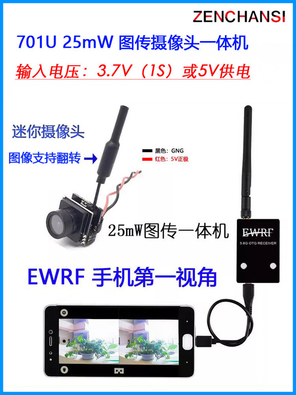 Model Aircraft Indoor Coreless Cup 5.8g Camera 48Ch 25Mw Image Transmission and Transmission Integrated Support Image Flipping