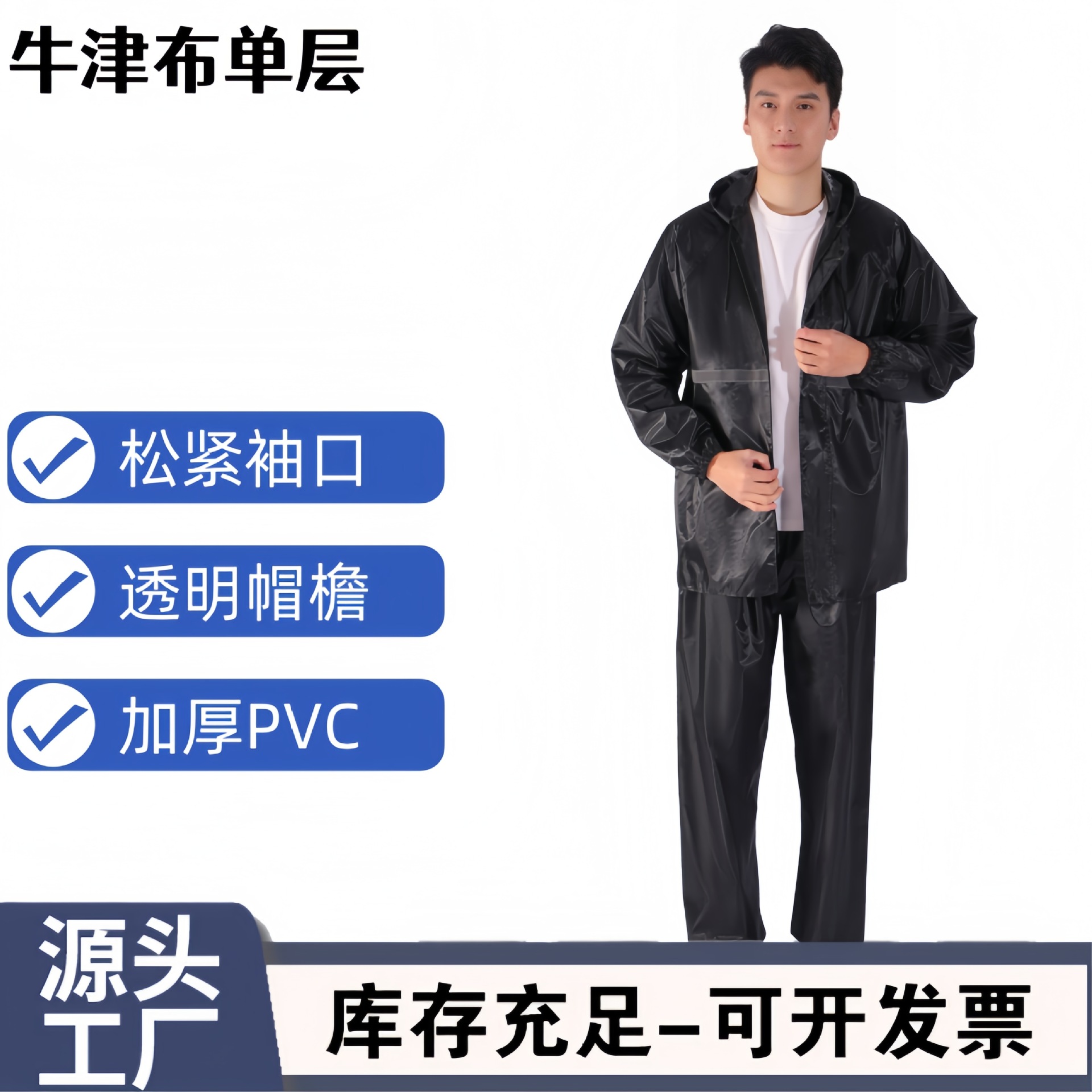 Impermeable, traje de pantalón de lluvia, tela Oxford, seguro laboral dividido, venta al por mayor, automóvil eléctrico, motocicleta, comida para llevar, impermeable reflectante para exteriores