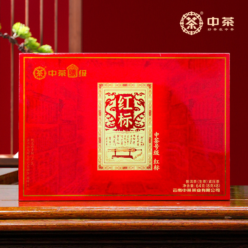 Chinese Tea Grade Tea Yunnan Pu'Er Tea Grade Red Label 64g Gift Box Ban Zhang Gu Liushan Big Tree Raw Tea