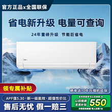美的空调大1.5匹新巨省电变频冷暖家用卧室挂机