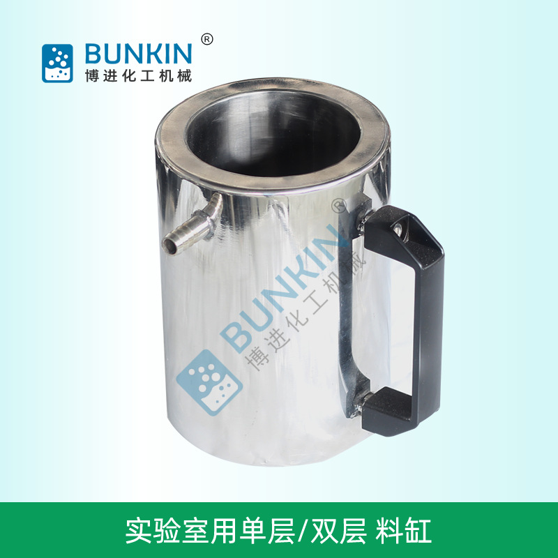 供应 0.6L-40L 小型/实验室/不锈钢 拉缸/分散桶/搅拌缸/研磨桶