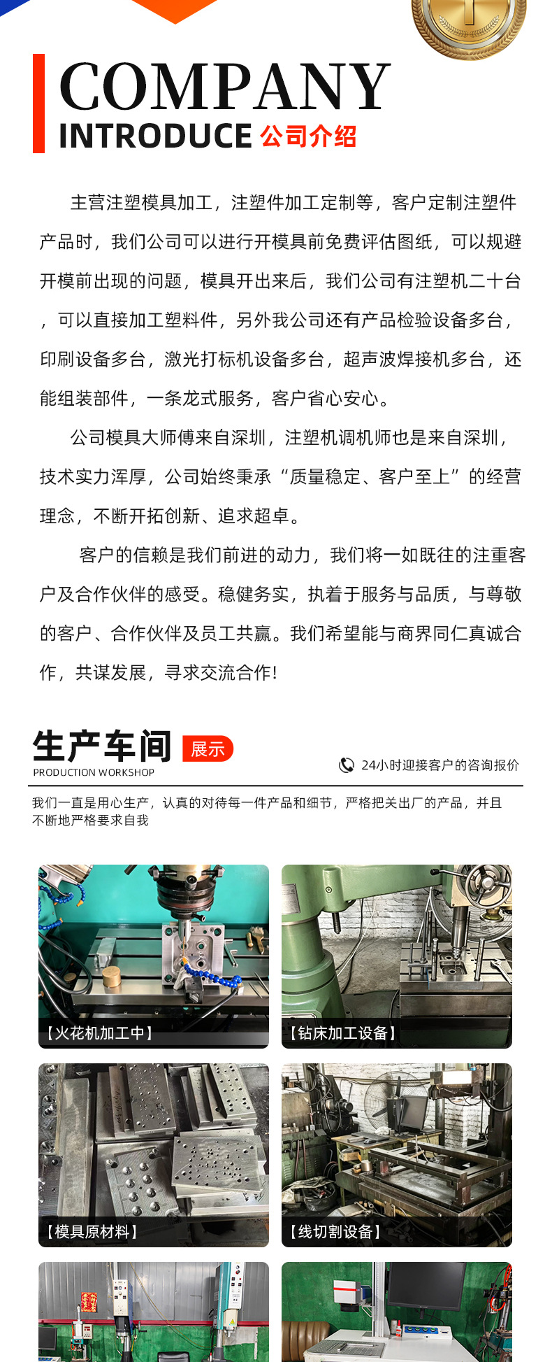 Injection molding parts processing, custom mold making for various automotive new energy electrical equipment product components and plastic parts