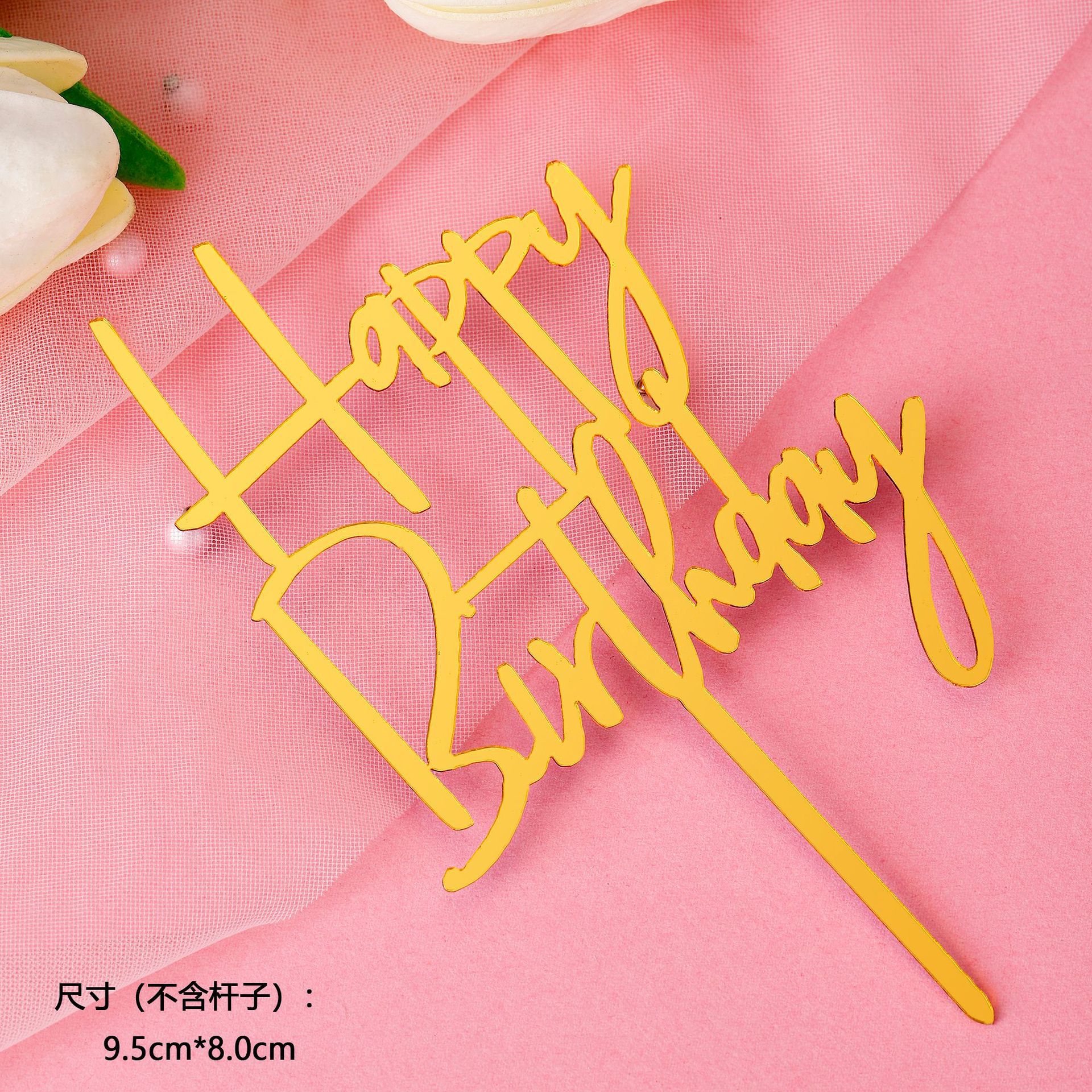 Pequeño 10 paquetes de pasteles acrílicos, tarjetas, letras, arreglos de cumpleaños, tarjetas, decoraciones para hornear, decoración de celebridades de Internet