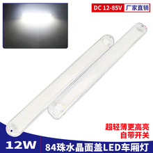 ˮ�����w����84��؛܇LED܇�������_�P��܇�҃ȟ�12-85V��x����
