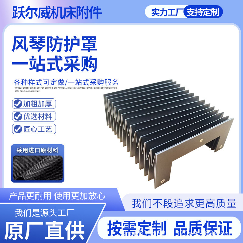 Organ Protective Cover Telescopic Rail Type Square Door Type Dust Cover Laser Cutting Fire Retardant Protective Cover