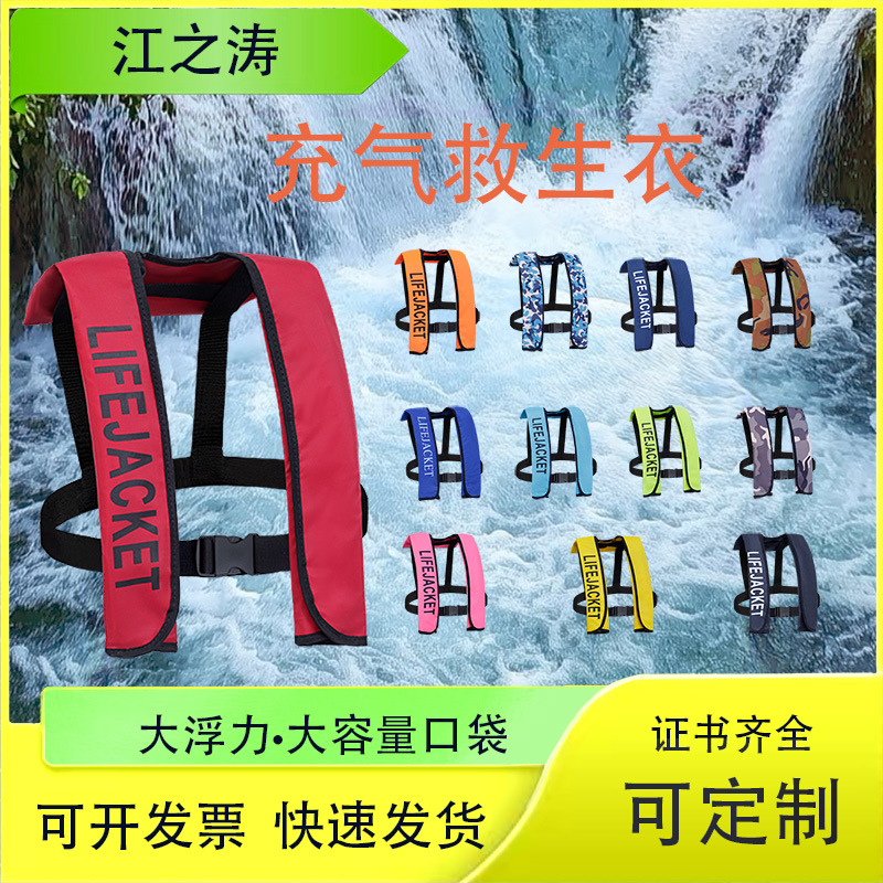 自动充气救生衣便携式专业船用钓鱼车载浮力衣成人大浮力气胀式
