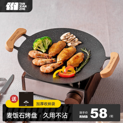 outdoors Camping Baking tray Korean Barbecue plate iron plate Barbecue meat Gas Stove Barbecue plate household Maifanite Frying pan