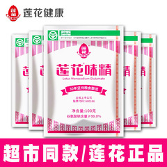 本物の蓮の旨味料小袋家庭用無塩顆粒純粋なうま味料ケータリング商業代替チキンエッセンス調味料