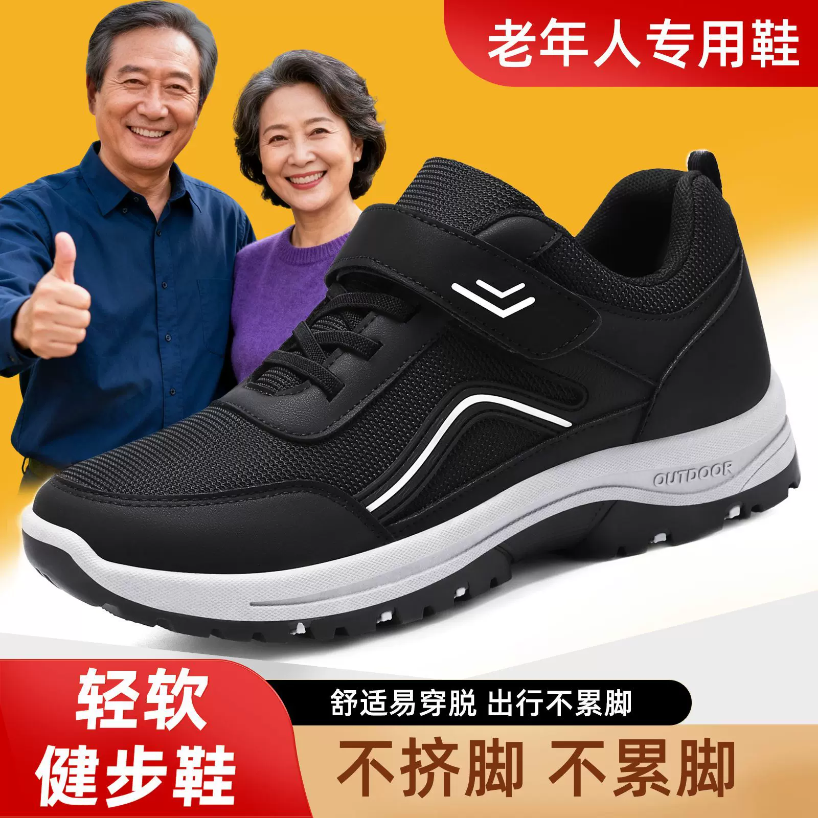 健步鞋男情侣款男鞋一件代发休闲鞋魔术贴软底运动鞋舒适百搭单鞋