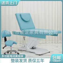 电动美容床升降美容床美容院专用纹绣床理疗推拿按摩床手术美体床