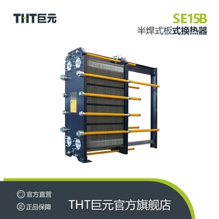 直供BR型板式换热器巨元换热器厂家机械配套设备板式换热器