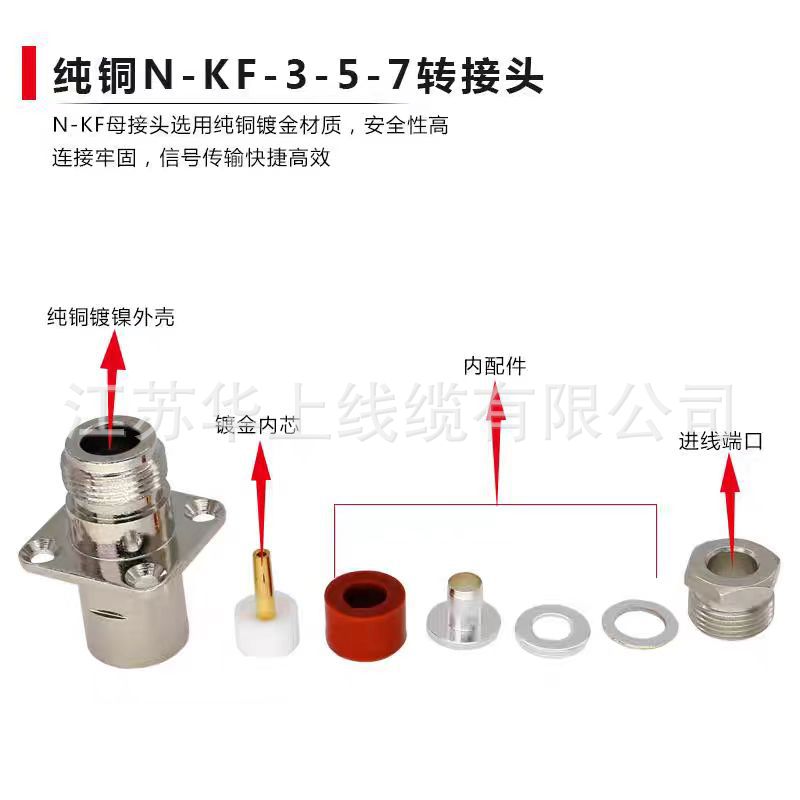 纯铜高频头L16KF-4 接LMR240馈线 N型母头 50欧姆 N-KF法兰板