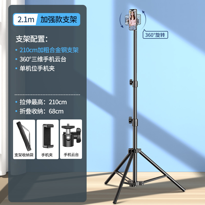 ライブストリーミング三脚、フロアスタンド、携帯電話リフトスタンド、写真撮影、Douyinビデオ、補助光、温度計サポートスタンド|undefined